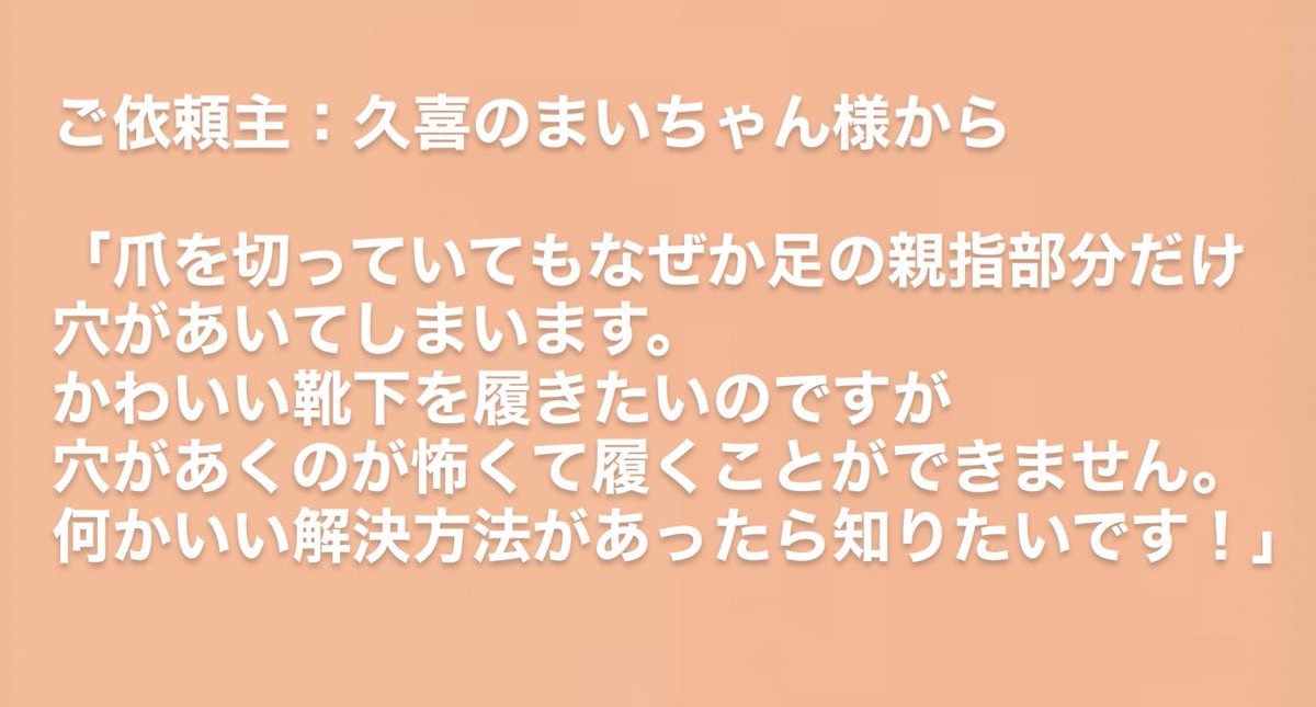 ??スマサミ ギルド?? ご依頼主:久喜のまいちゃん様からの 