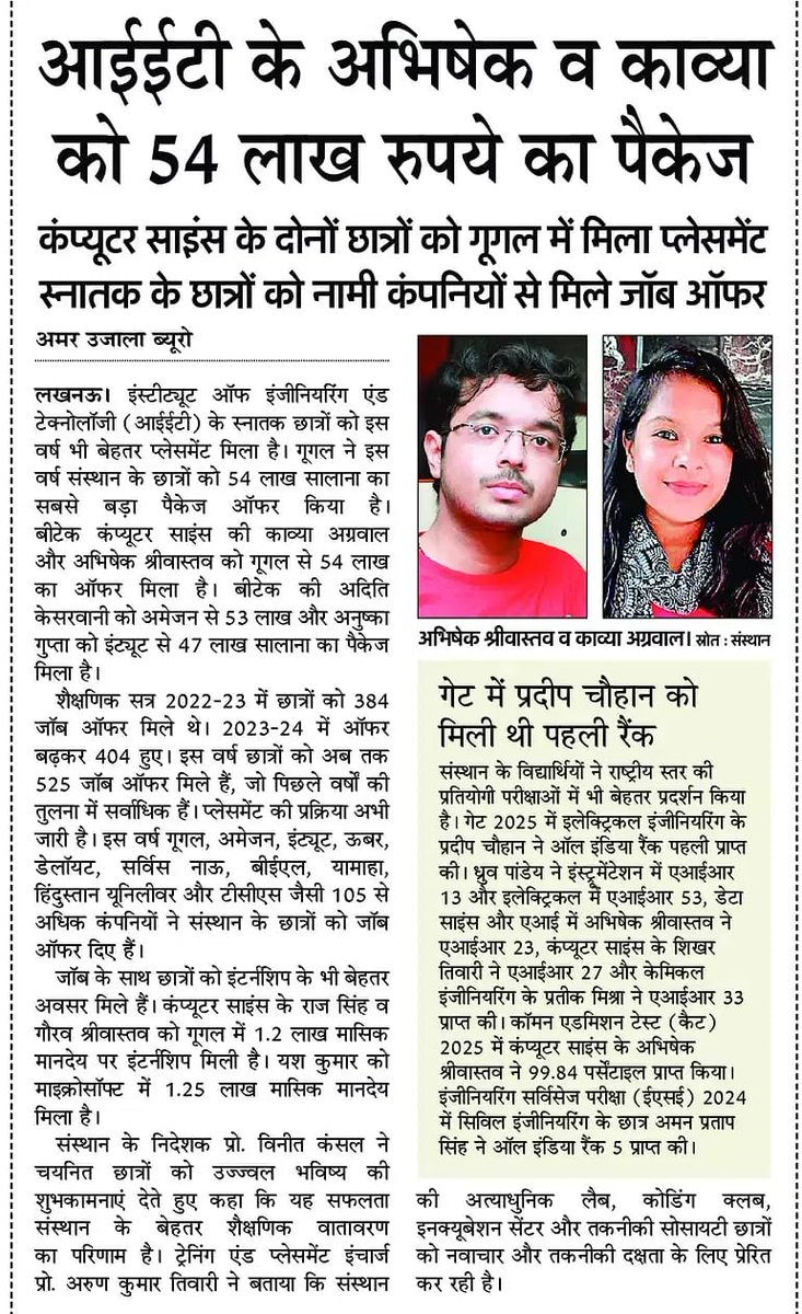 iet_lucknow's tweet image. IET records significant growth in placements #tpo #jobs @Vineetkansal2 @AKTU_Lucknow @anandibenpatel @AICTE_INDIA @UPGovt @InfoDeptUP