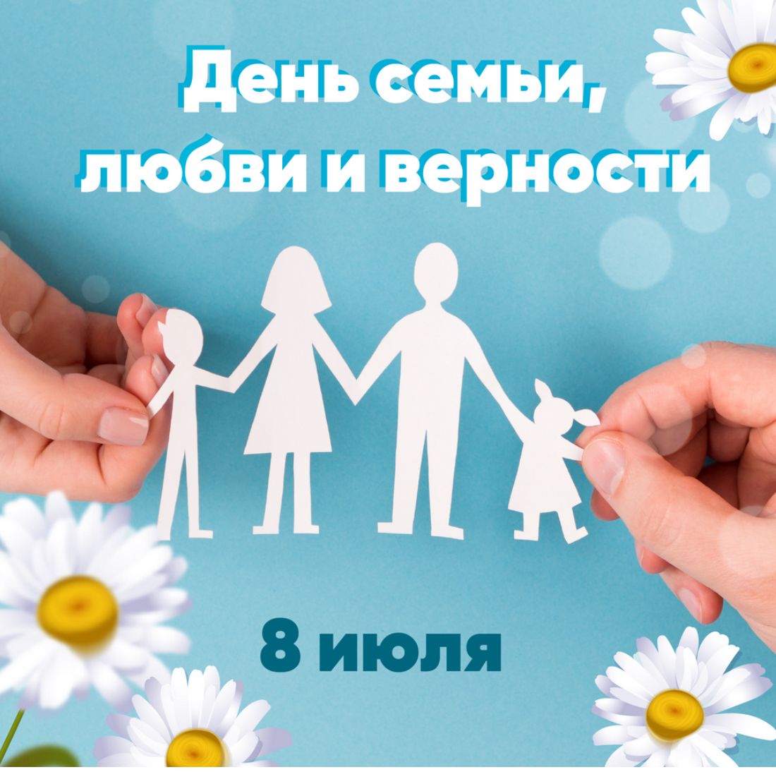 RusEmbSG's tweet image. On July 8, Day of Love, Family and Fidelity that honors the values of love, family unity, and loyalty, is celebrated in #Russia.
Let it be the day to cherish your loved ones and to celebrate kindness, trust, and togetherness.
More: shorturl.at/kOwRC
#familyvalues