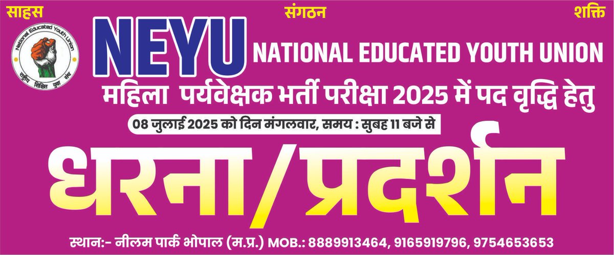 Radhe Jat (@radhejat1983) on Twitter photo आज NEYU की टीम भोपाल की सडको पर बहनो के सम्मान में शंघर्ष करने उतरेगा सभी साथी सोशल मीडिया के माध्यम सहयोग करे !
#join_neyu
<a href="/NEYU4INDIA/">NEYU || National Educated Youth Union</a>
<a href="/MPYuvaShakti/">|| MP Yuva Shakti ||</a> आज NEYU की टीम भोपाल की सडको पर बहनो के सम्मान में शंघर्ष करने उतरेगा सभी साथी सोशल मीडिया के माध्यम सहयोग करे !
#join_neyu
<a href="/NEYU4INDIA/">NEYU || National Educated Youth Union</a>
<a href="/MPYuvaShakti/">|| MP Yuva Shakti ||</a>