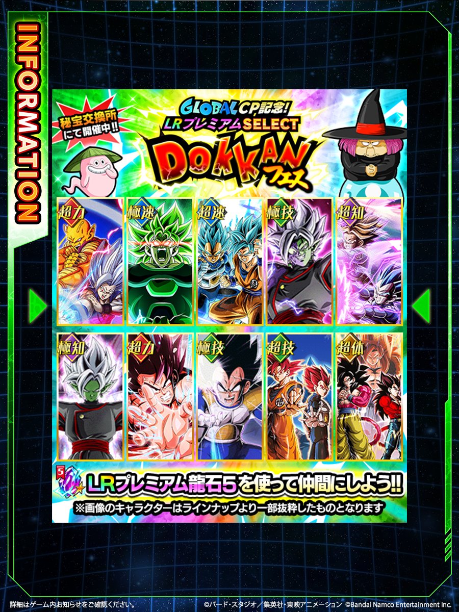 SDBH ドッカンバトルUR CP フルコンプセット SDBH ドッカンバトルUR CP フルコンプセット 【公式通販】