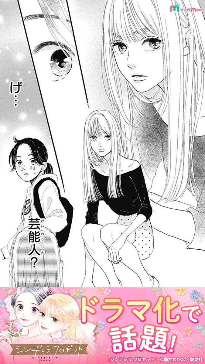 シンデレラ クロゼット 1