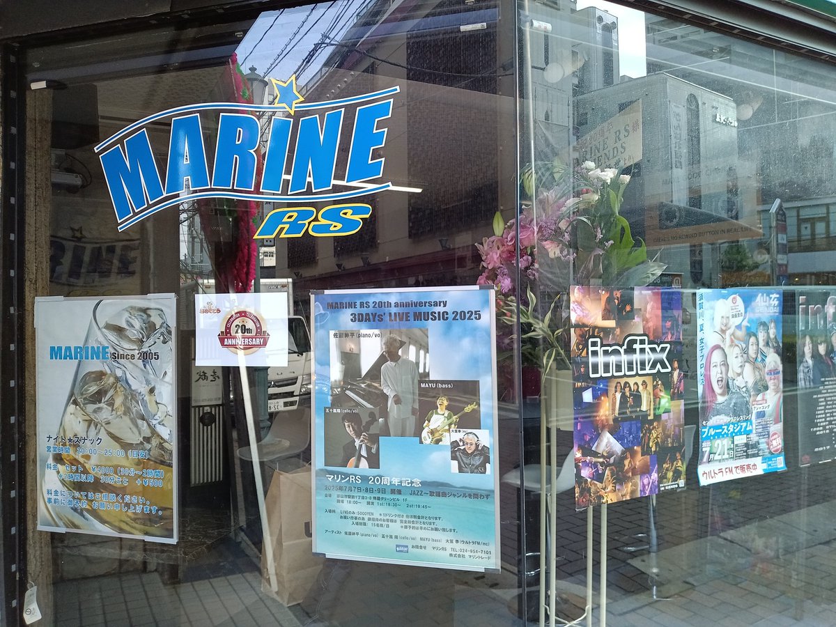 infixjyosei's tweet photo. 福島 #郡山
とてもお世話になっている
そして定期ライブを開催したい駅前 『 #MARIN RS』さん
20周年㊗️🎉✨
『くるナイ』と同じ…いまはともに歩んで頂いてます❗
これからも #ウルトラFM
大鷲拳さんら東北の皆さんともしっかり組んで行きたいです👍
#GIGEN ジーンズも #福島 ✨👖 https://t.co/Ivr2TQ118F
