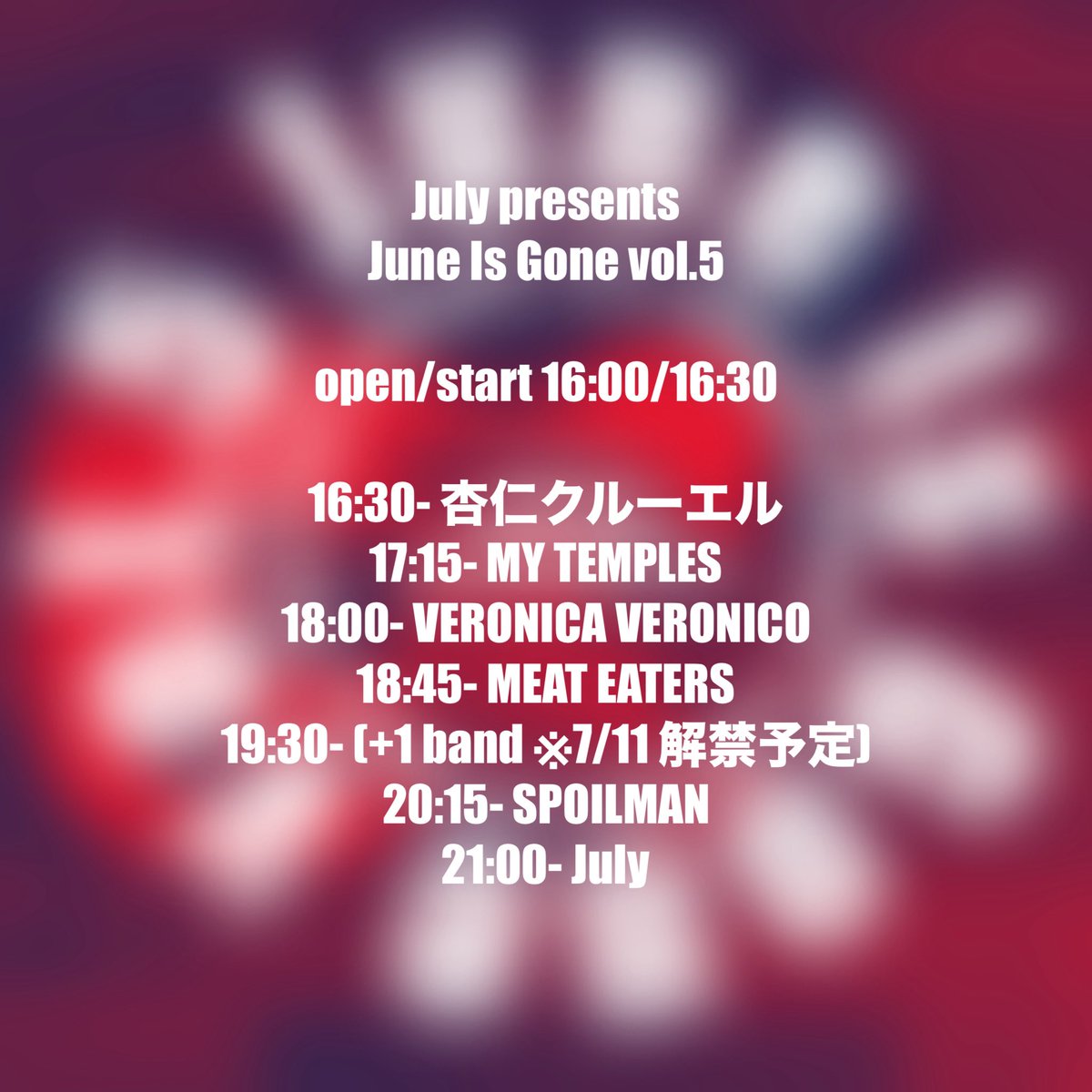 新宿WildSideTökyo、オルタナティブ七夕→オル七夕ありがとうございました！

次回は7/18(金)それ以染に企画"加藤侵略"
Ba.KTMB(それ以染に)がVERONICAを侵略(ゲスト参加)！

7/20(日)渋谷HOMEにてJulyの7年ぶりの企画"June Is Gone  vol.5"

引き続き10/3ワンマンのチケットは物販にて取り扱い中！