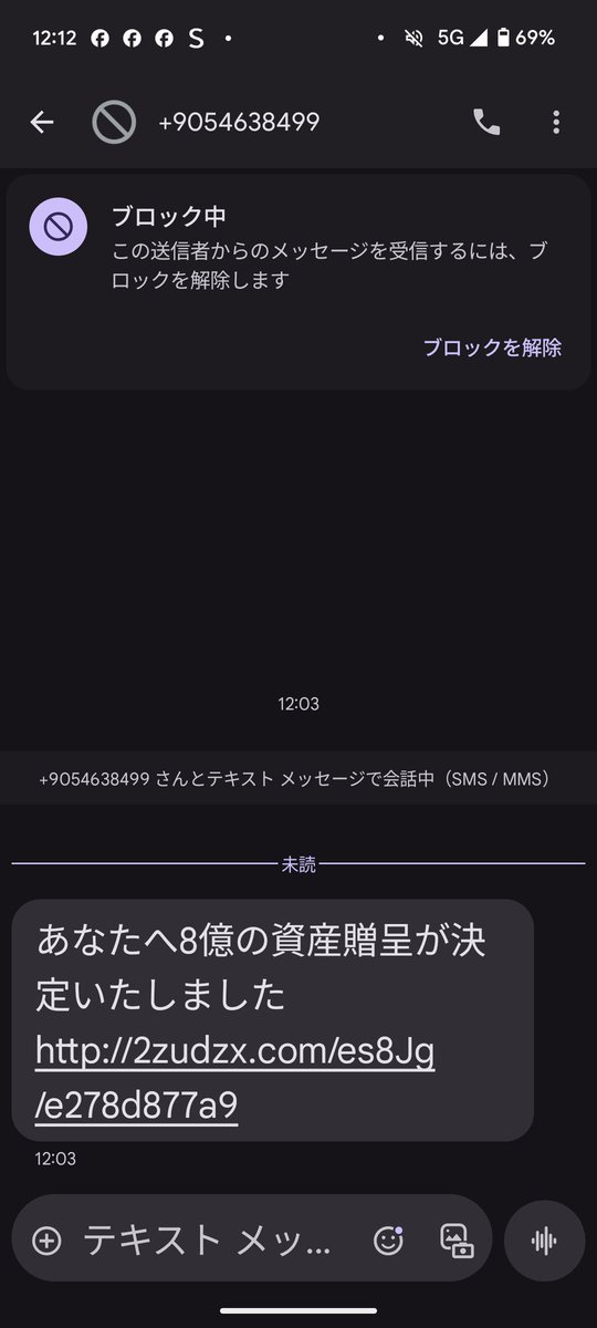 soki0666's tweet photo. こんなの来てた…

信じる人いるのかな

#詐欺メール 
#リンク踏まないで！ https://t.co/gVir7ryMwi