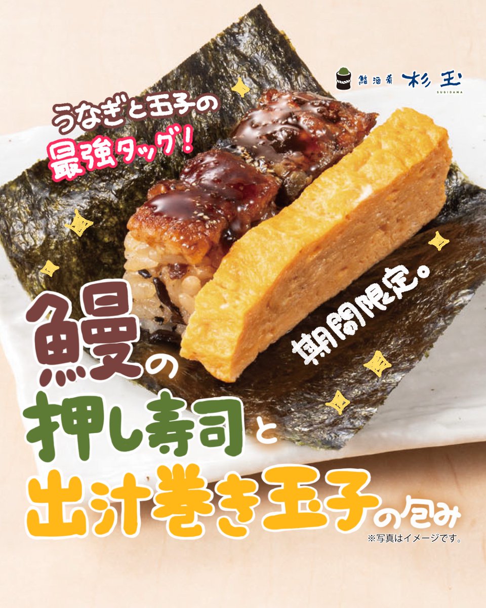 スシローをグループに持ち、調達力を生かしたうまい寿司とお酒が
