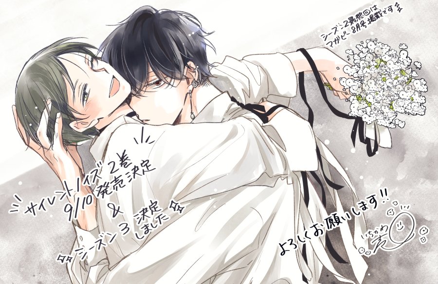 「#サイレントノイズ 2巻が 9/10に発売決定しました! コミックス派の皆様もお」|いちかわ壱☺︎ただおかアニメ完走感謝🌙☀️🌟のイラスト