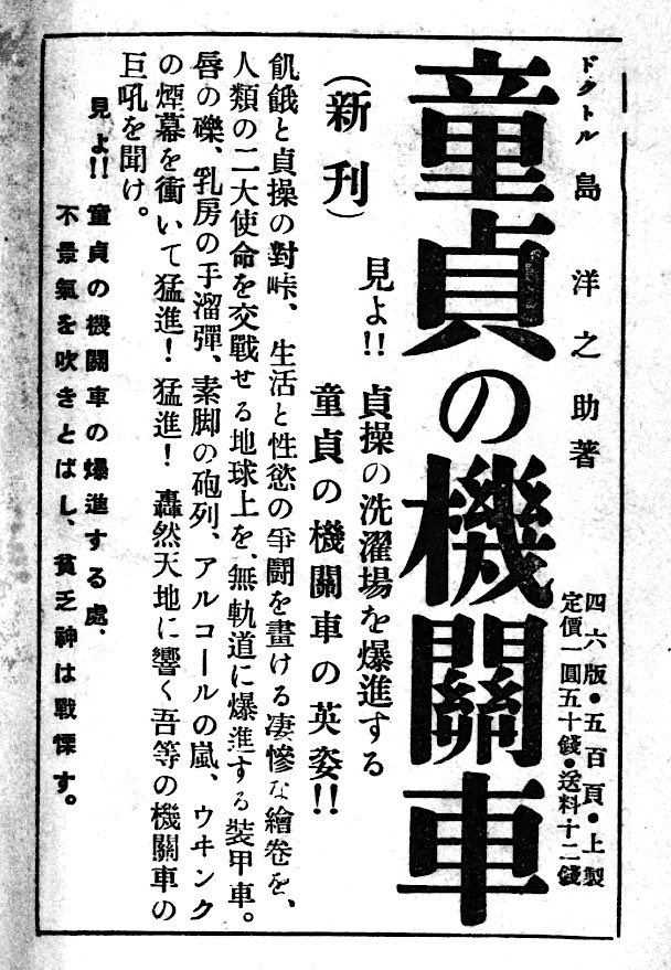 大正、昭和初期の文の勢い好き