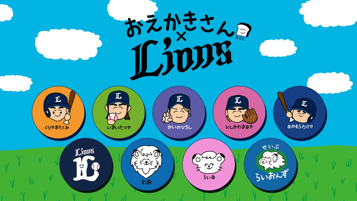 本日7/8からフラッグスで販売? #おえかきさん（@okutani_corp）コラボ 