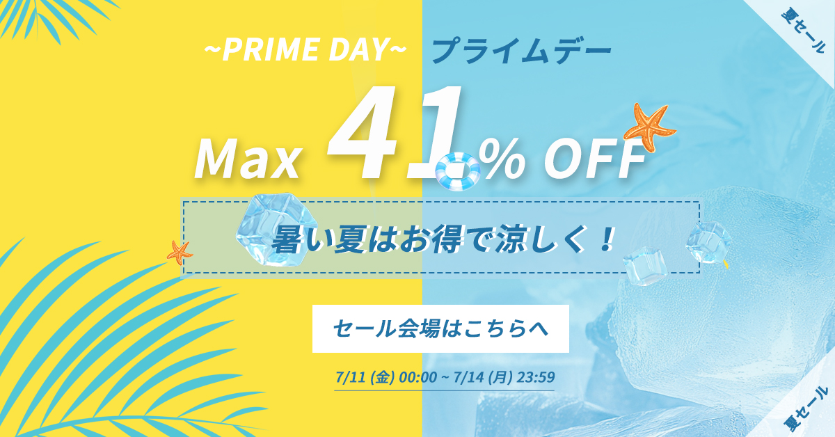 epeios_jp's tweet photo. ＼最大41%OFF‼️ #Amazonプライムデー 開催中！／
人気の #電動歯ブラシ や本日発売の #新商品 、すぐに使える #夏物アイテム までお得に手に入るチャンス！

期間：2025年 7月 8日（火）00:00 ~ 7月 14日（月）23:59
※7月8日(火) 0:00 ~ 7月10日(木) 23:59まではPrime会員様の先行セール期間となります。

数には限りがあるのでお早めに！
詳しくはこちらから👇
https://t.co/XmZ9hDemOB