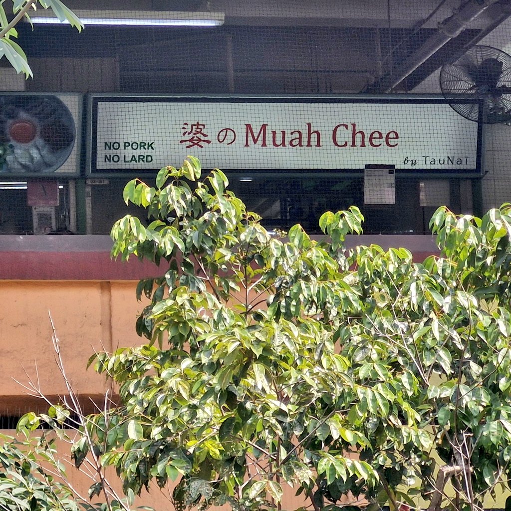 チャイナタウンスターバックス(私命名チャイスタ)の二階席から見える、チャイナタウンホーカーのこのお店がいつも気になっている。
トトロに出てくるような優しいおばあちゃんか、湯婆婆みたいなすごいのか、どっちがいる？？

場所はたぶん、スミスストリートタップの近くよね。