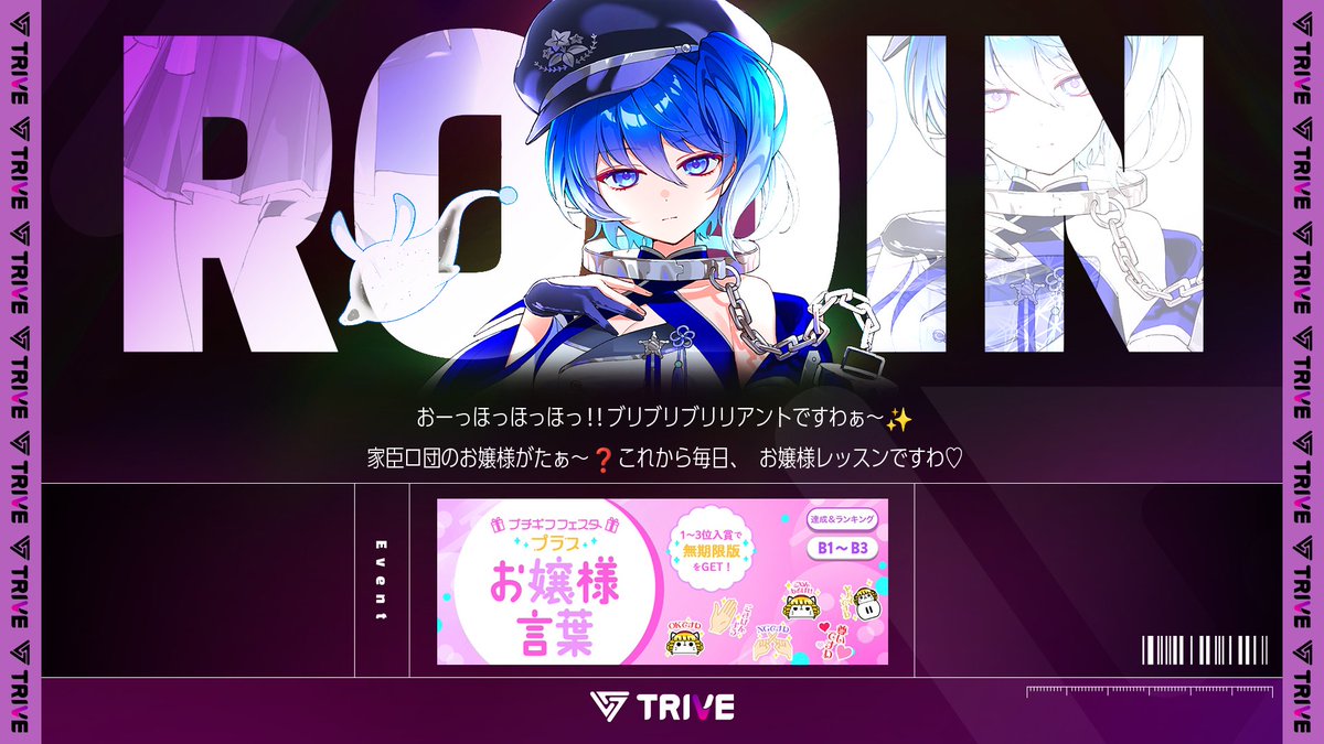 trive_pro's tweet photo. ⋱　㊗️イベント入賞🎉　⋰
　おめでとうございます✨
￣￣￣￣￣￣￣￣￣￣￣￣￣

IRIAMイベントにて見事2位に入賞！！
たくさんの応援ありがとうございました✨

✨入賞者✨
闇幽ろだん ( @rarurodan )

#TRIVE
#IRIAM https://t.co/50m6e2zs27