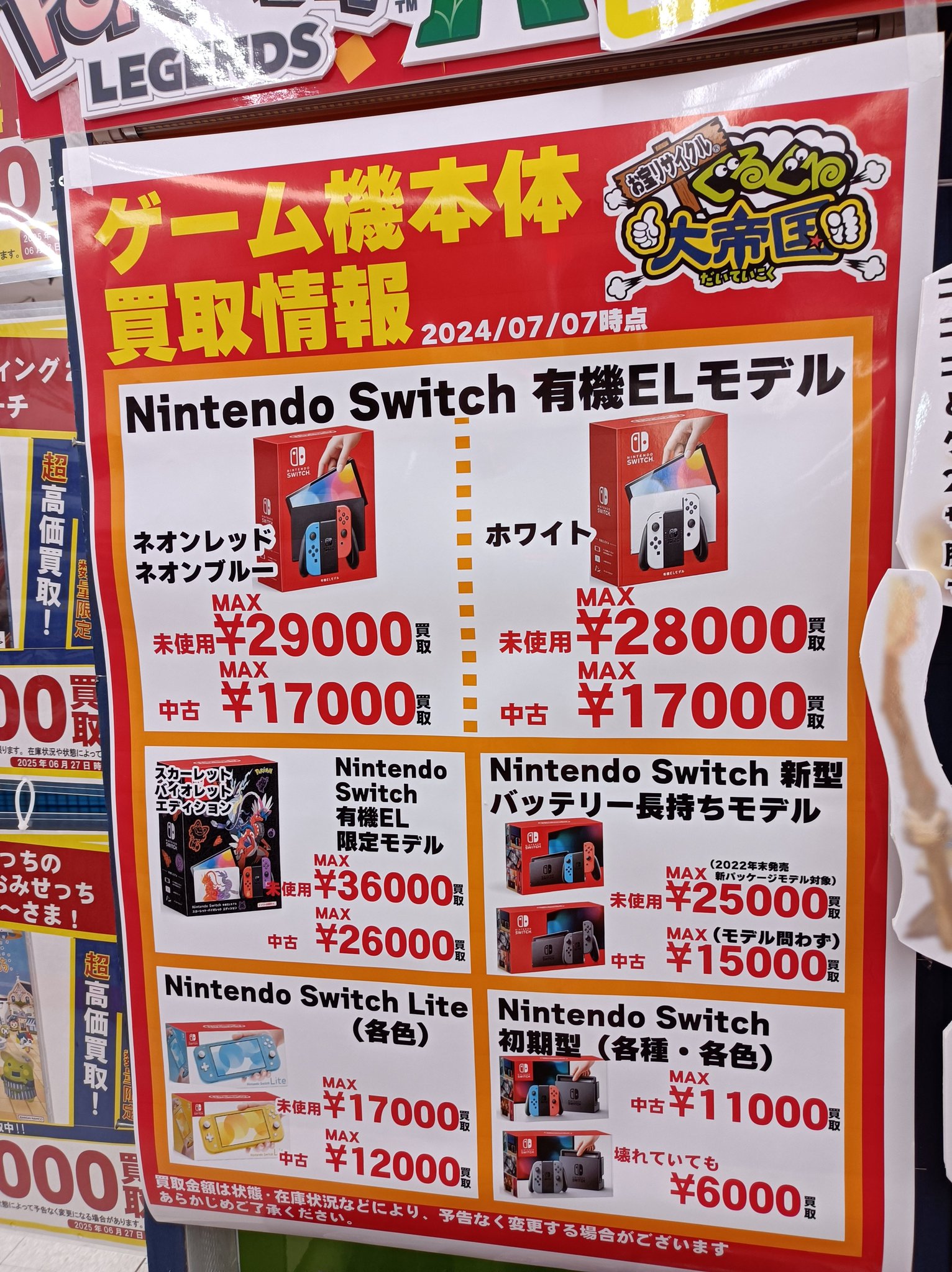 大特価まとめ売り ゲームジャンク品 Z/X買取情報】2/24 ゼクスターズクロニクル買取表作成しました