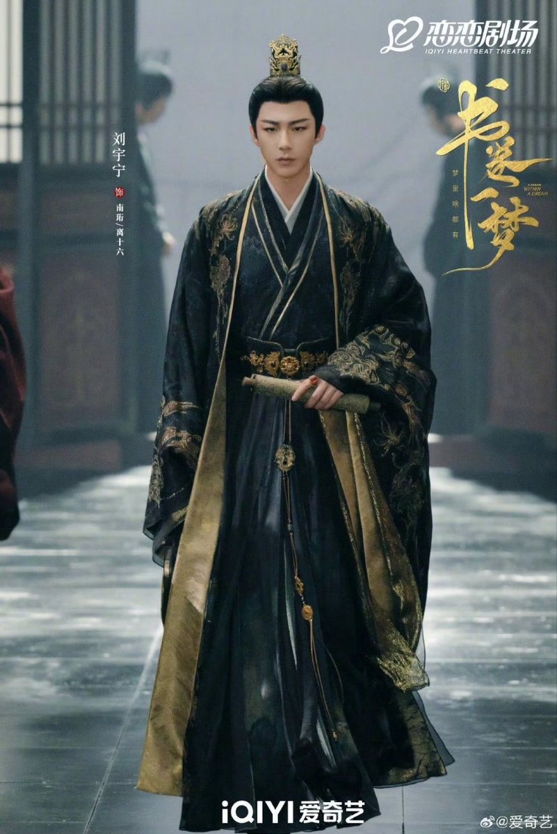 dandelions_star's tweet image. Nan Heng's gaze, posture, and costume radiate emperor aura🙇♂️.
#ADreamWithinADream #书卷一梦 #LiuYuning