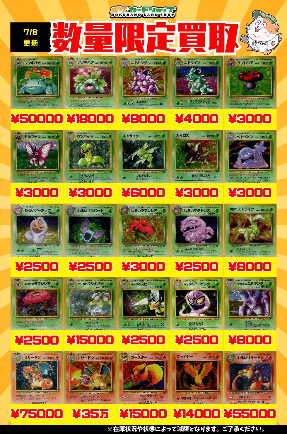 ポケカ　ブリジュラス20枚　キョジオーン9枚　まとめ売り ボクらのカードショップ＠池袋 on X: 