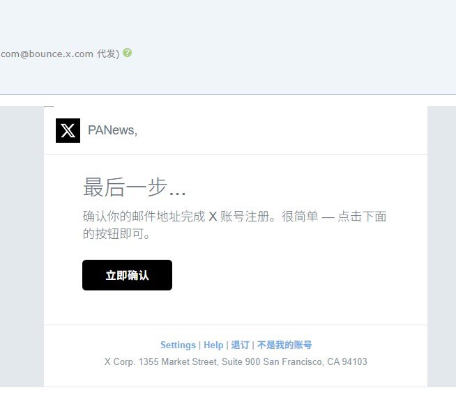 感谢大家！太不容易了，一把辛酸泪🥹今早推特发来了一个确认邮件，还是发的中文（不知道是不是该夸推特贴心），大家第一时间还以为又是骗中骗。各种问AI，核实域名地址后确认是真的，点击后终于找回来了！
