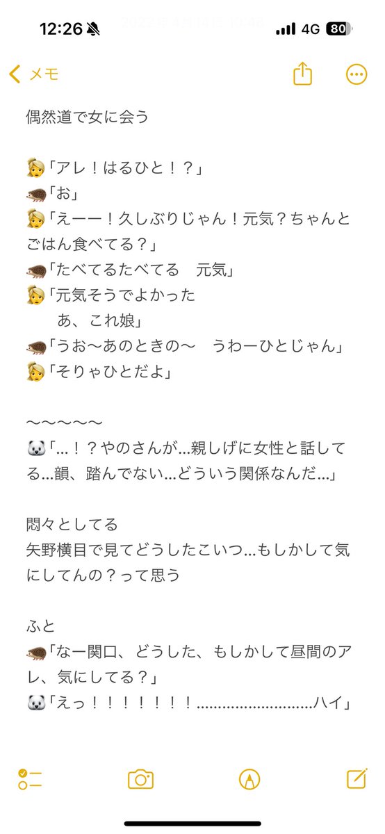 Nog_odd's tweet photo. なんらかの漫画を描こうとした時のメモなんだろうけど…続きを教えてよ… https://t.co/RC6vZsrcZP