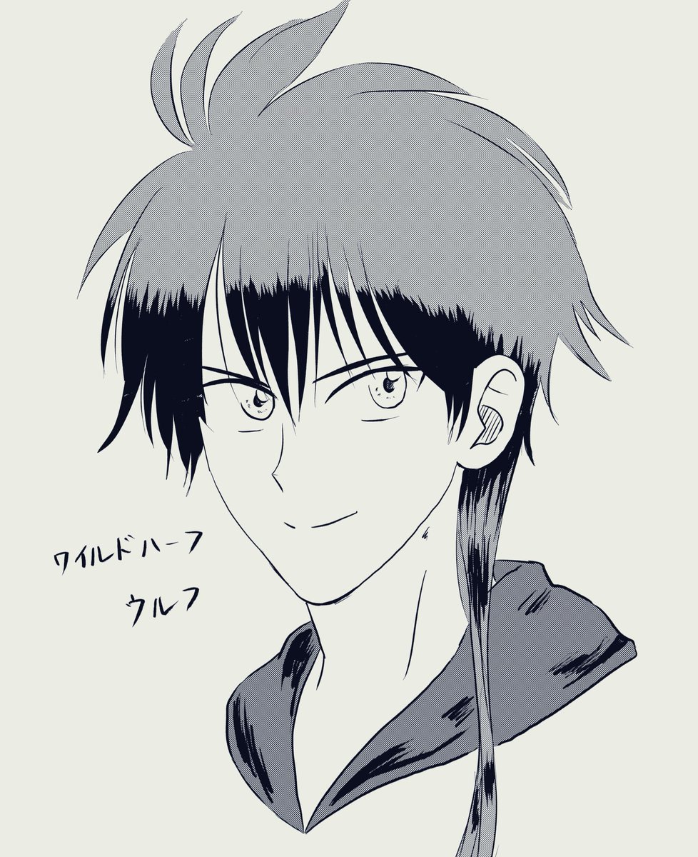 懐かしくなったので、ワイルドハーフのウルフくん落書き
