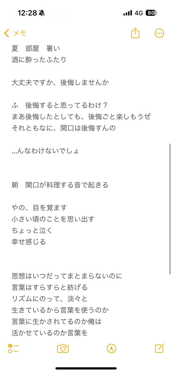Nog_odd's tweet photo. 記憶のないメモめっちゃ出てくる
これはなに https://t.co/X4jaTdIZw7
