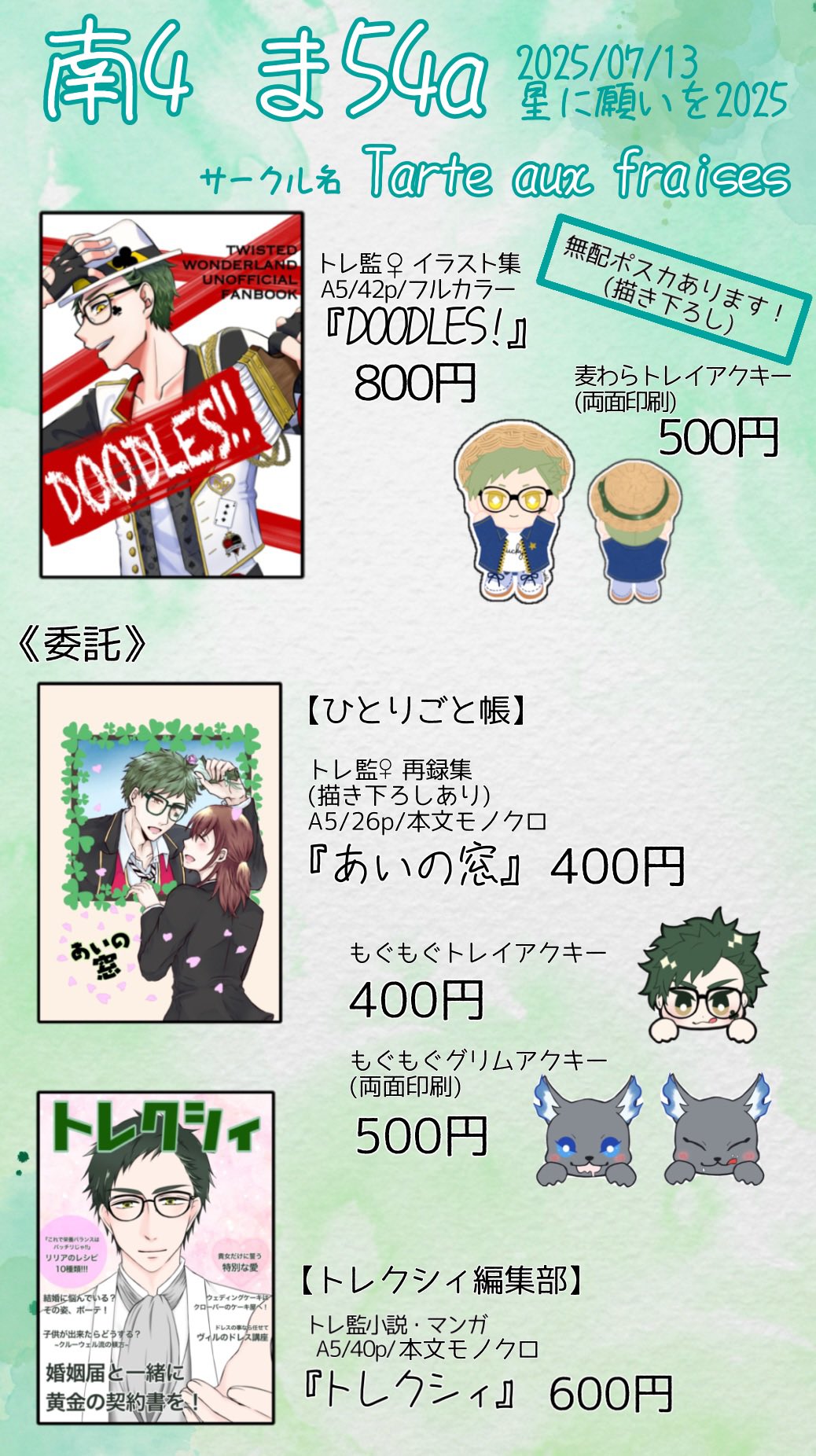 朔良@星願南4ま54a on X: 