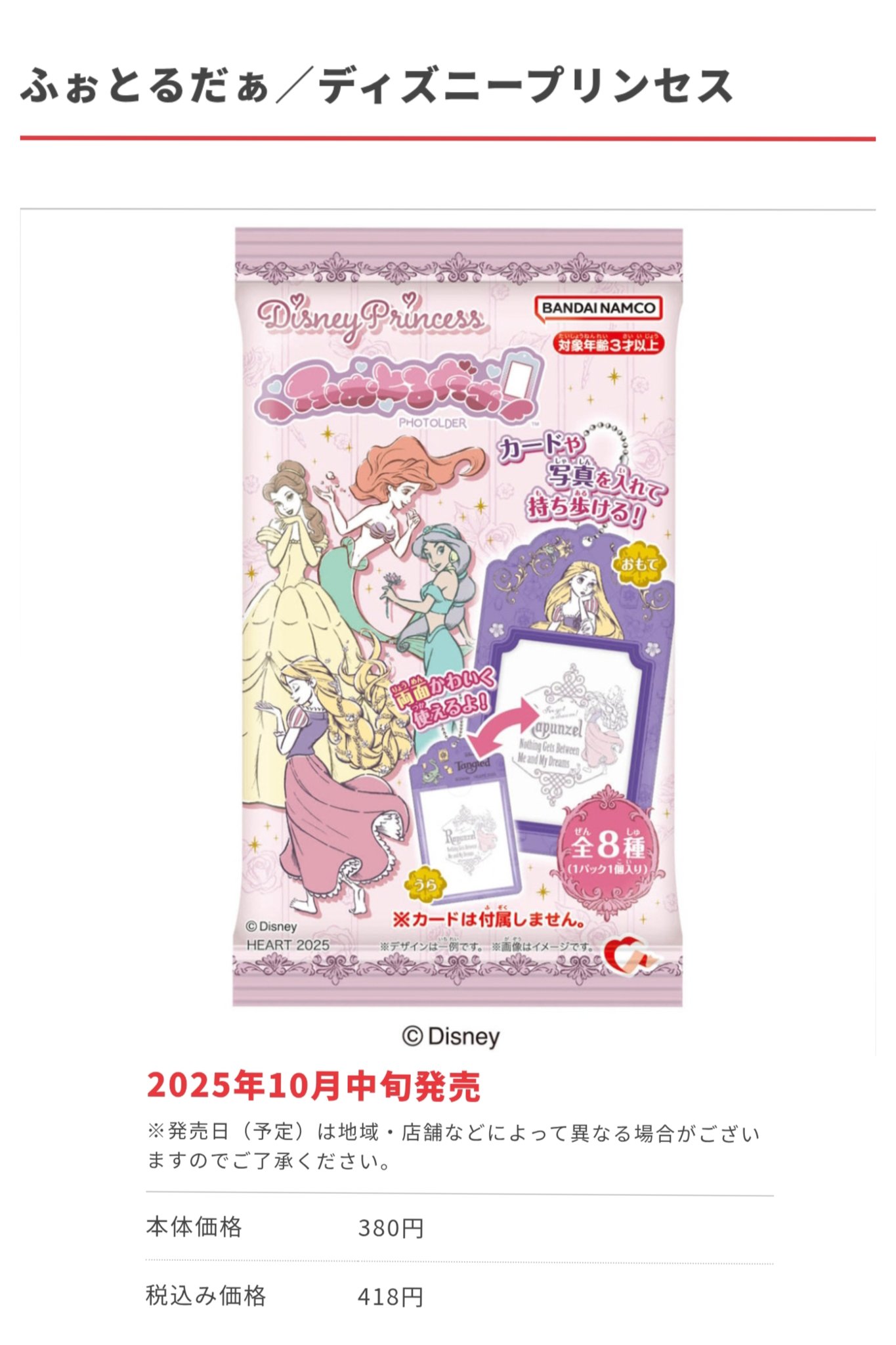 クリアファイルまとめ売り ディズニーリゾート✴︎大幅お値下げ ディズニーキャラクター A4サイズ 仕切り付きクリアファイル（5