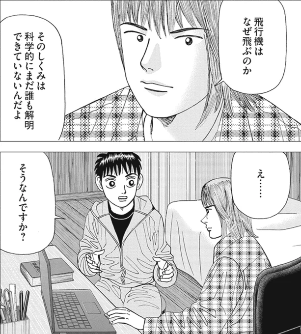 【わからないから立ち止まるのではなく「わからなくても前に進む」ことが大事なんだって話。】1/6 