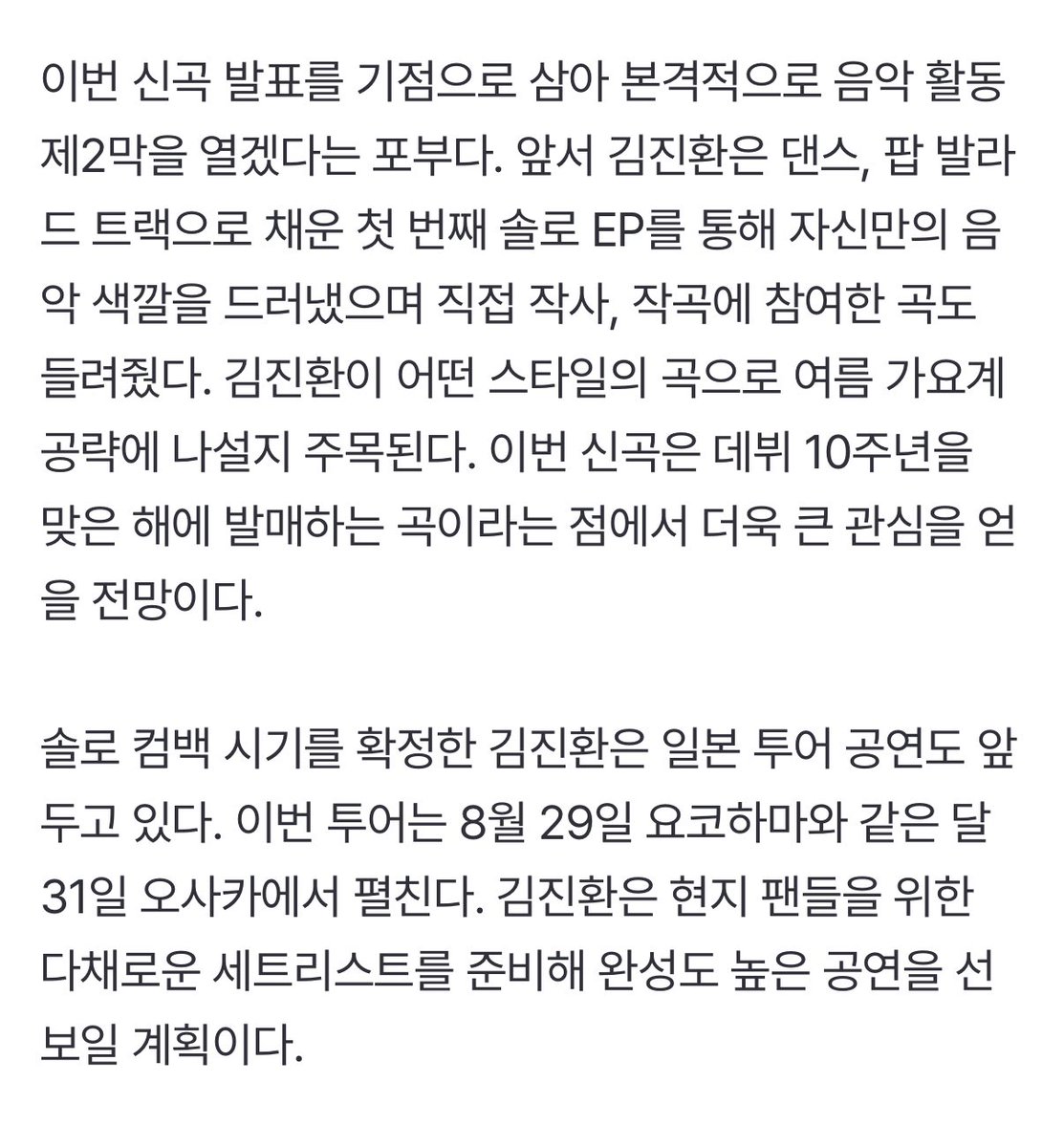 steppanyyy's tweet photo. [단독]'군백기' 끝낸 아이콘 김진환, 이달 말 솔로 컴백

오호오호 지나니 7월말 컴백••❤️
https://t.co/FX5D0B86sC https://t.co/BFDSCXzHih