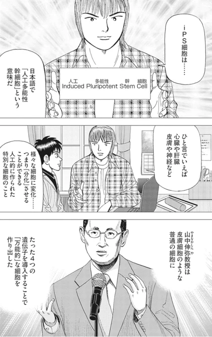 【わからないから立ち止まるのではなく「わからなくても前に進む」ことが大事なんだって話。】2/6 