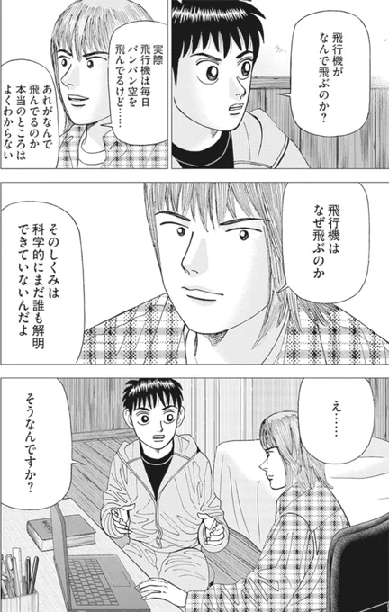 【わからないから立ち止まるのではなく「わからなくても前に進む」ことが大事なんだって話。】5/6 
