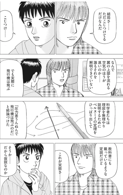 【わからないから立ち止まるのではなく「わからなくても前に進む」ことが大事なんだって話。】6/6 
