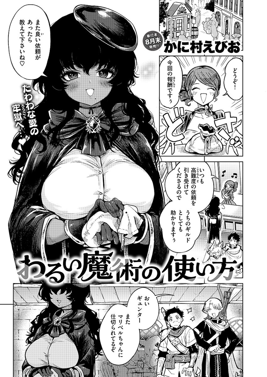 かに村えびお先生(@kanimuraebio)の甘やかしおねえちゃん魔術プレイ、猪豚先生(@Ino_Boop)による神への供物巫女、燵成(@tatsu_tairagi)先生のハーレムシリーズは第三の姫の寝室に向かうが…⁉ https://t.co/v8PdBmvfXx 