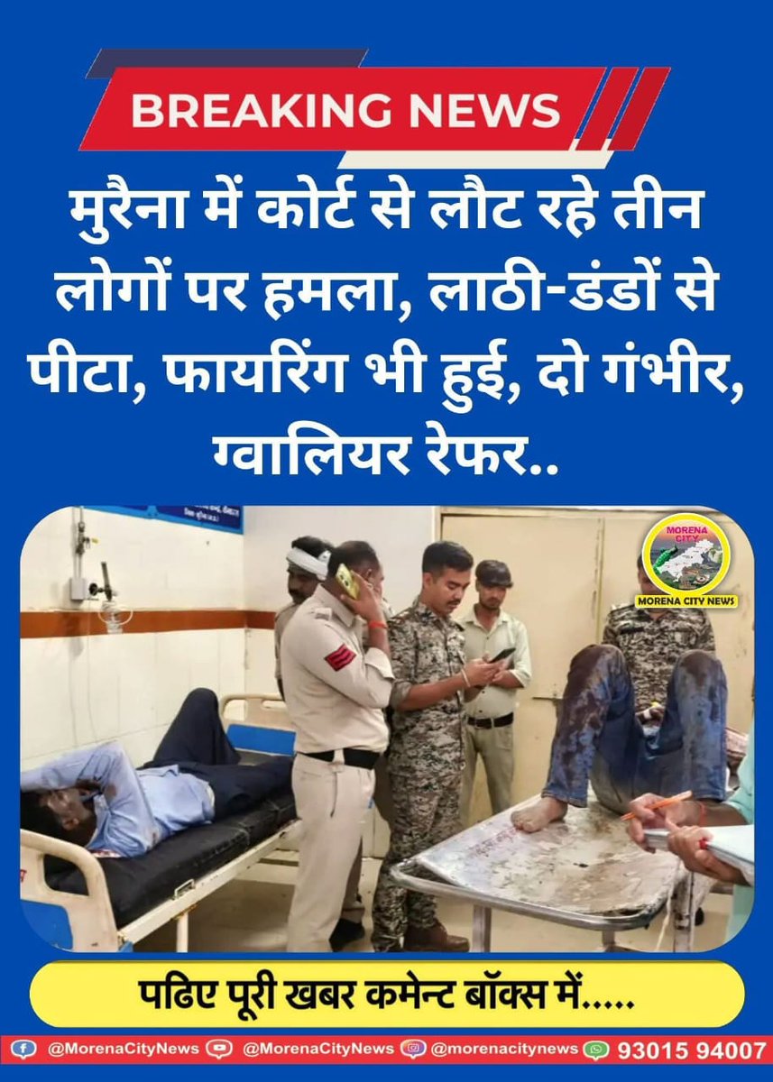 Ad.Dileep Bauddh (@dileepbauddh1) on Twitter photo म.प्र.में फिर एक घटना सामने आई मुरैना जिले के हुसैनपुर के दो दलित युवकों पर प्राणघात हमला किया गया,प्रदेश में sc,st,obc पर हर रोज घटनाये, इस बात का प्रतीक है की प्रदेश में क़ानून का राज खत्म हो चुका है,<a href="/ramjigautambsp/">Er.Ramji Gautam MP Rajya Sabha</a> <a href="/Mayawati/">Mayawati</a> <a href="/CMMadhyaPradesh/">Chief Minister, MP</a> <a href="/DGP_MP/">DGP MP</a> <a href="/SPMorena_/">SP Morena</a> <a href="/AnandAkash_BSP/">Akash Anand</a> म.प्र.में फिर एक घटना सामने आई मुरैना जिले के हुसैनपुर के दो दलित युवकों पर प्राणघात हमला किया गया,प्रदेश में sc,st,obc पर हर रोज घटनाये, इस बात का प्रतीक है की प्रदेश में क़ानून का राज खत्म हो चुका है,<a href="/ramjigautambsp/">Er.Ramji Gautam MP Rajya Sabha</a> <a href="/Mayawati/">Mayawati</a> <a href="/CMMadhyaPradesh/">Chief Minister, MP</a> <a href="/DGP_MP/">DGP MP</a> <a href="/SPMorena_/">SP Morena</a> <a href="/AnandAkash_BSP/">Akash Anand</a>