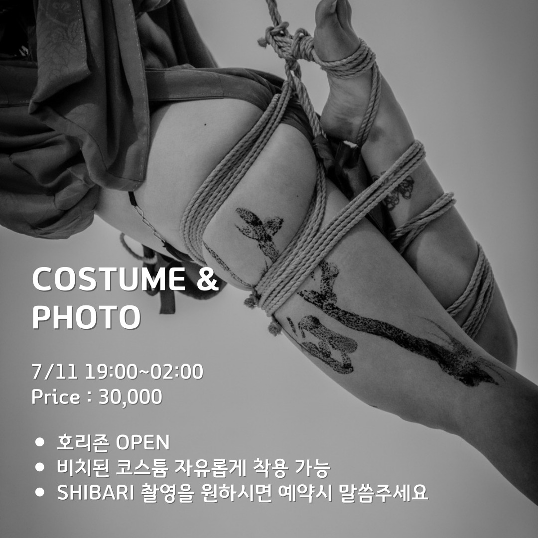 📸 7월 11일 (금)
19:00~02:00

✨ 코스튬 포토데이 ✨
자유롭게, 개성 있게!
호리존 스튜디오 완전 개방🎬
마음껏 사진 찍고, 산세이 라운지의 다양한 의상도 자유롭게 착용해보세요👘

🎟️ 입장료: 30,000원 (프리 드링크 2잔 포함🍹)
나만의 스타일로, 특별한 순간을 남길 수 있는 기회!
놓치지