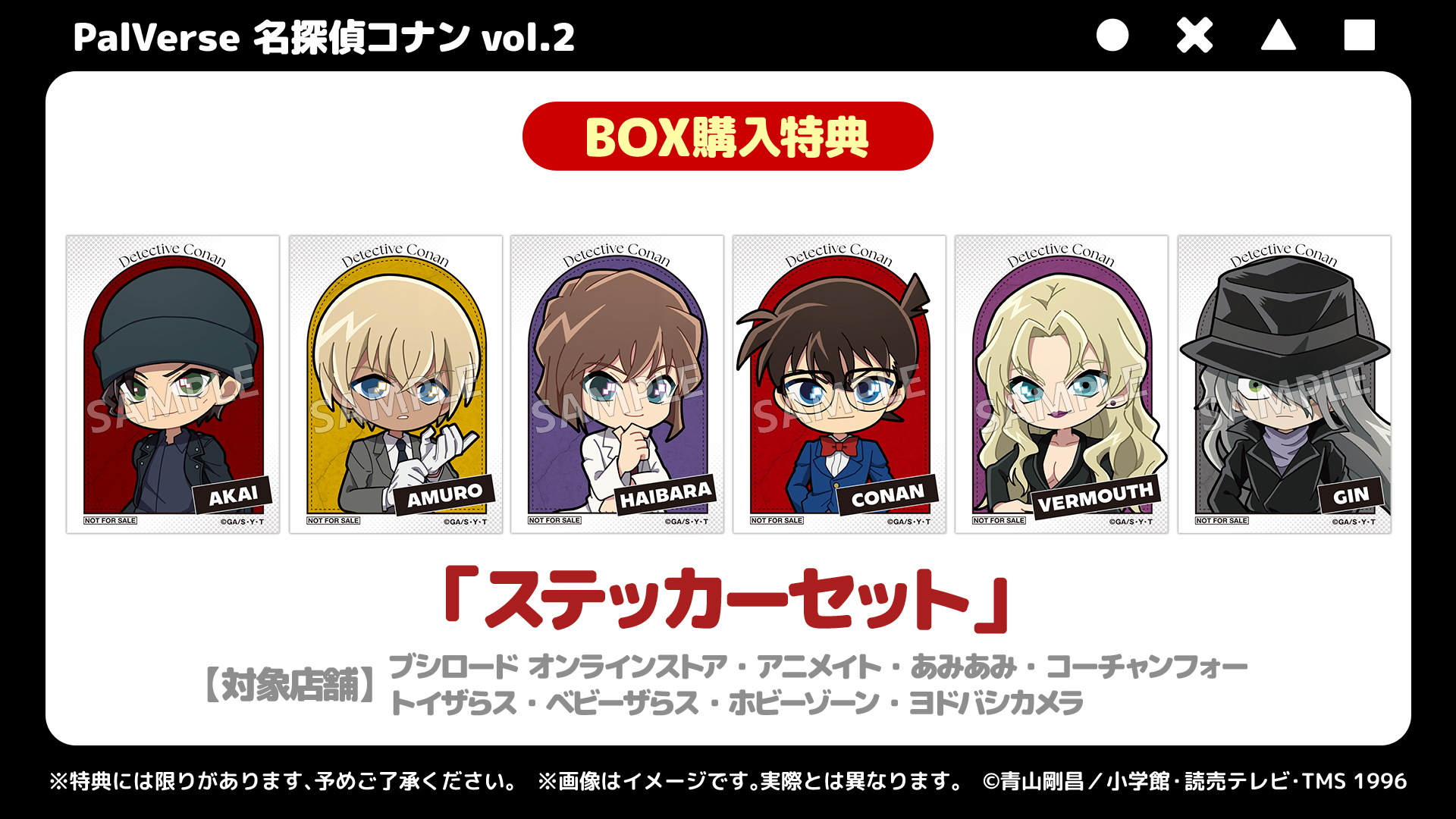 名探偵コナングッズ情報 on X: 