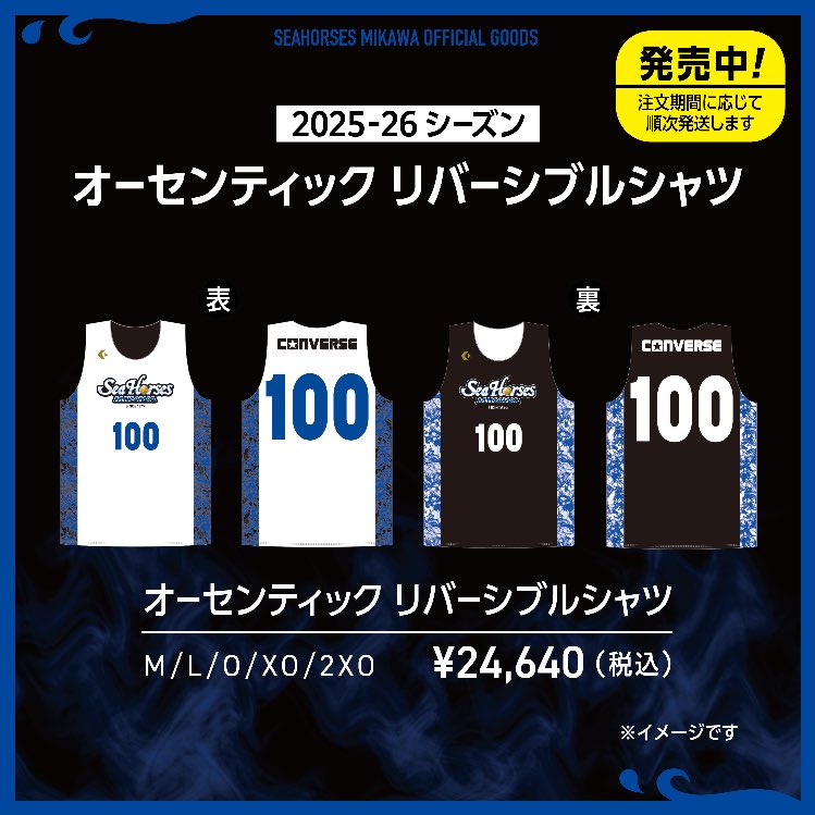 シーホース三河グッズ情報 on X: 
