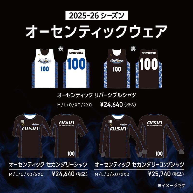 2022-23シーズン 新オーセンティックウェア受注販売開始の