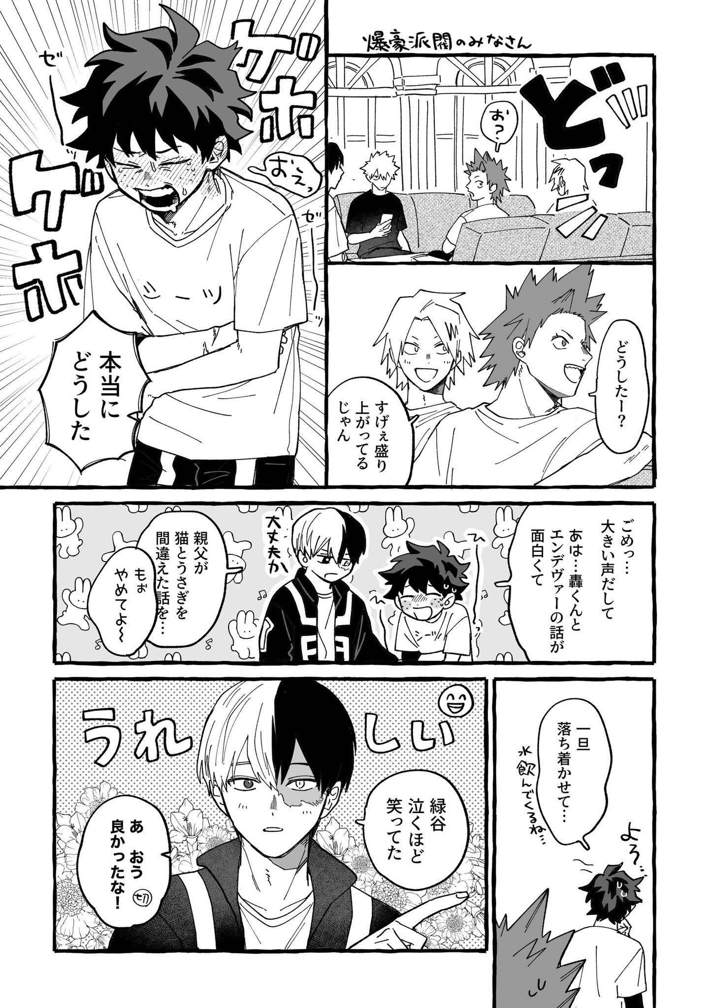 すこやか on X: 