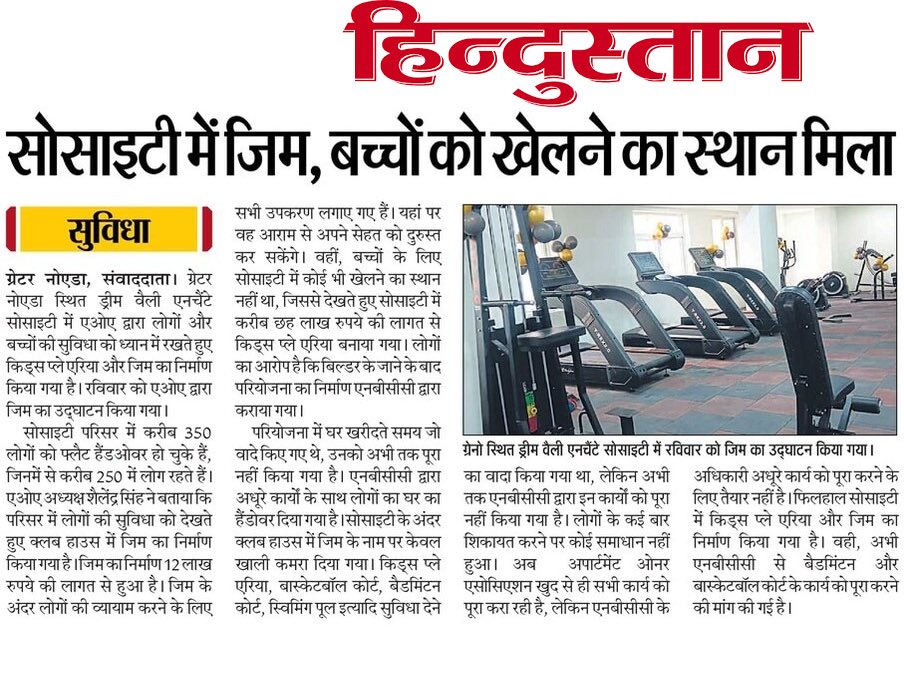 Rupal Rathi (@rupalrathi12) on Twitter photo ग्रेटर नोएडा स्थित ड्रीम वैली एनचैंटे सोसाइटी में एओए द्वारा लोगों और बच्चों की सुविधा को ध्यान में रखते हुए किड्स प्ले एरिया और जिम का निर्माण किया गया है।
<a href="/aviral_sunil/">Sunil Pandey</a> <a href="/Nishantkaushik0/">Nishant kaushik</a> ग्रेटर नोएडा स्थित ड्रीम वैली एनचैंटे सोसाइटी में एओए द्वारा लोगों और बच्चों की सुविधा को ध्यान में रखते हुए किड्स प्ले एरिया और जिम का निर्माण किया गया है।
<a href="/aviral_sunil/">Sunil Pandey</a> <a href="/Nishantkaushik0/">Nishant kaushik</a>