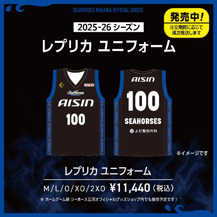 非売品 Bリーグ シーホース三河 ポイントガチャ アクリルスタンド 7点 非売品 Bリーグ シーホース三河 西田公陽 アクリルスタンド