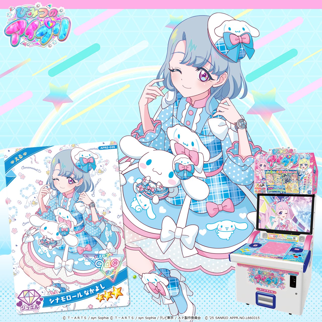 ひみつのアイプリ アイプリバース プリマジ サンリオ パーティ なかよし コンプ ひみつのアイプリ アイプリバース プリマジ サンリオ パーティ