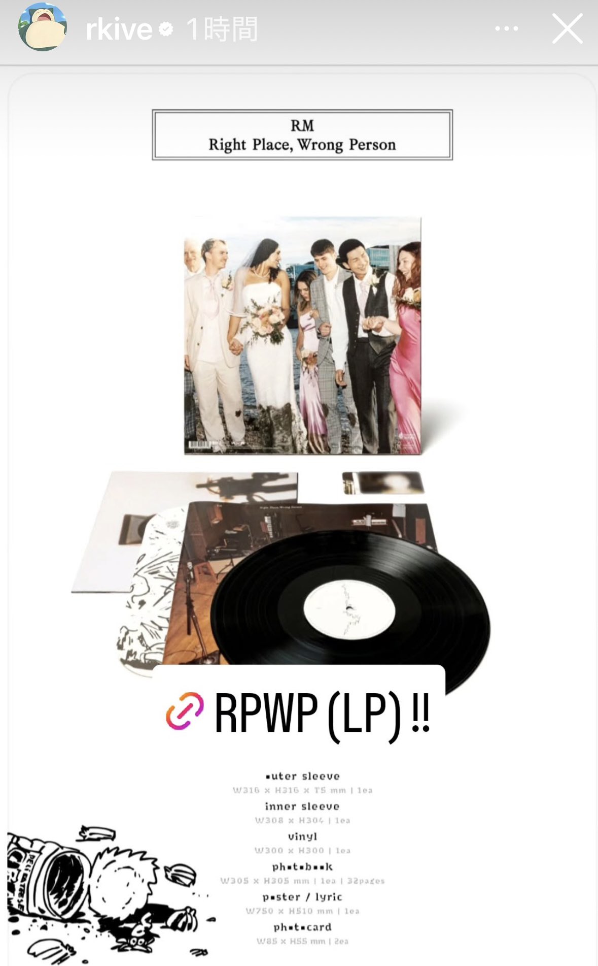 BTS PROOF ユニバ ラキドロイベント 当選品 RM ナムジュン ナム