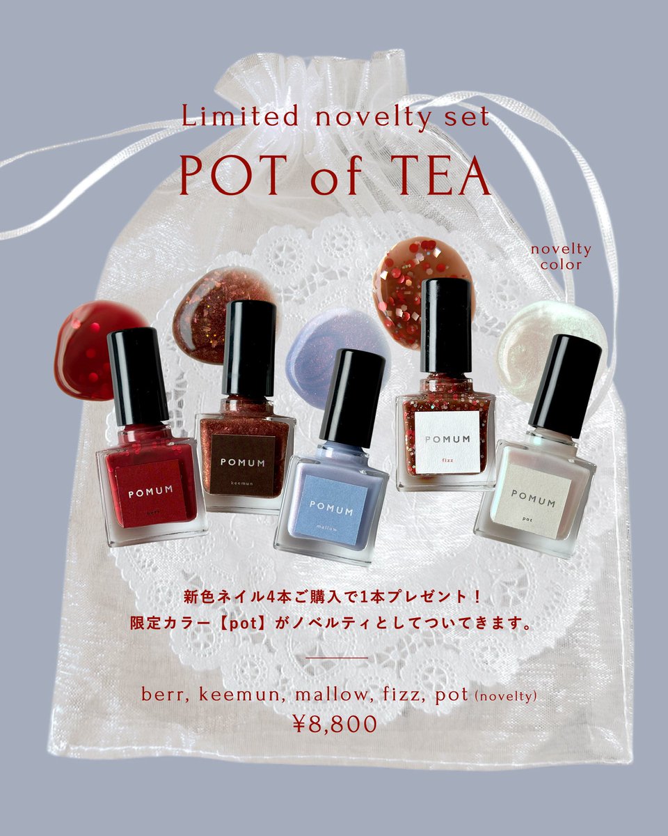 ネイルケア マニキュアセット まとめ売り 8本 pomum