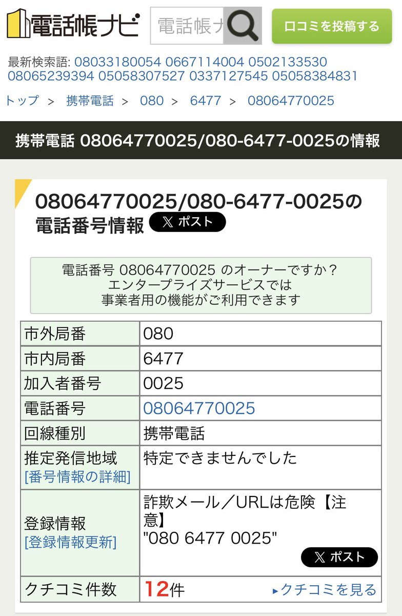 【PoWht♥（一部発送お休みあり）様】確認用SW問い合わせ済 重要なお知らせ】 My JR-EAST サービスの終了について』という