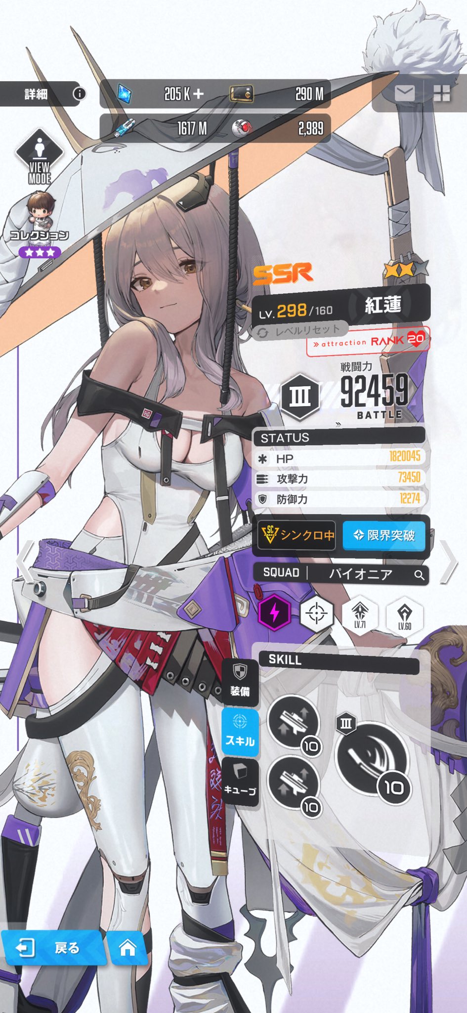 NIKKE TD 研ぎ澄まされた剣技　紅蓮　RRR 4枚 ヴァイスシュヴァルツ NIKKE TD SP 研ぎ澄まされた剣技 紅蓮