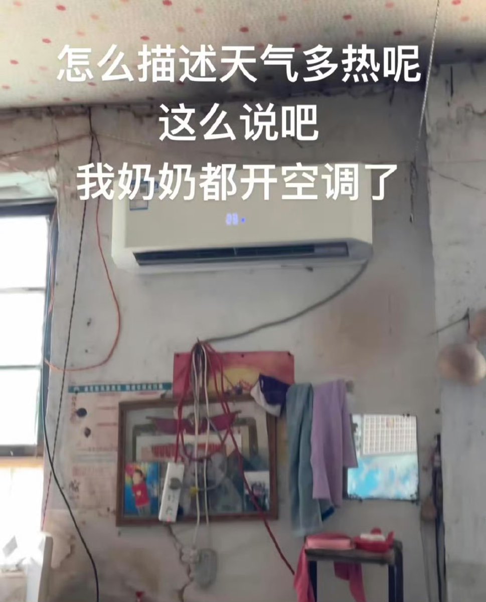 怎么描述天气多热呢？
