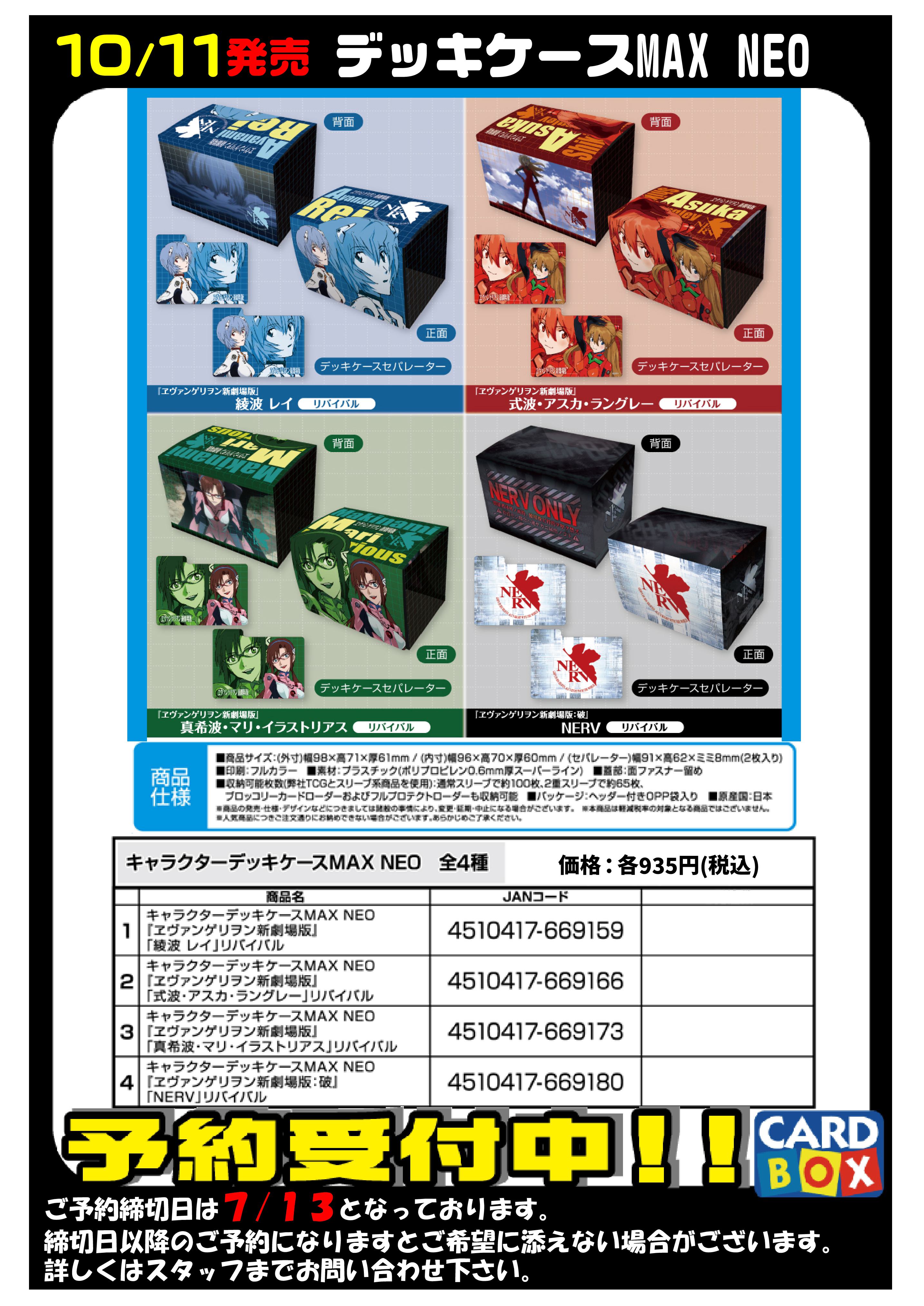 勝木書店大野店 on X: 