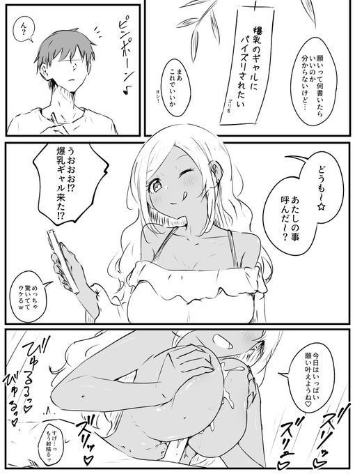 ズリキチと七夕🎋 