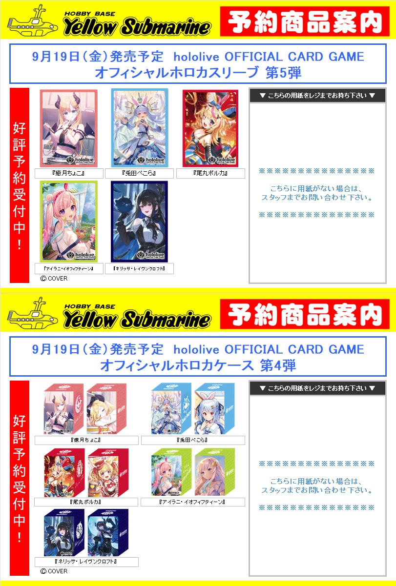 イエローサブマリン町田GAME SHOP on X: 