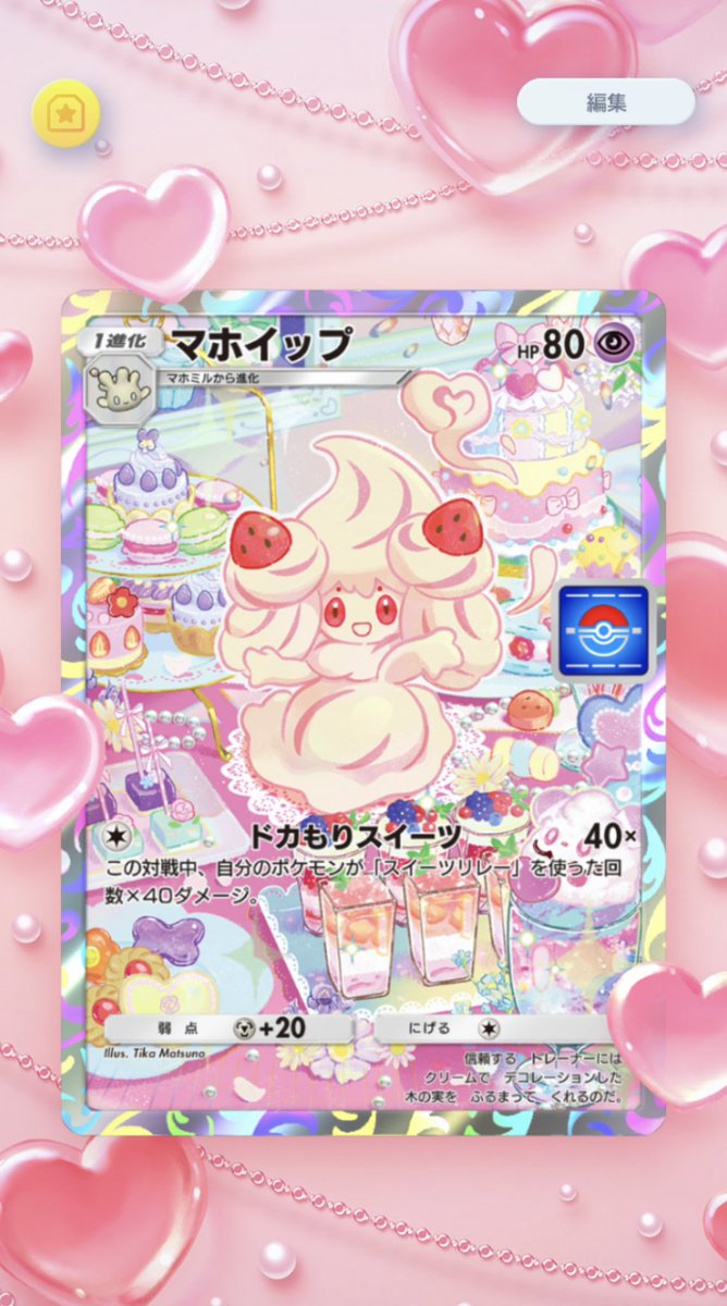 ☻かんまぼ☻　リクエスト商品おまとめ かけがえのない笑顔 鳳えむ[WS_PJS/S109-008U] - マスターズ