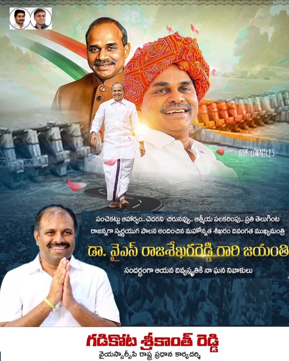 అర్హ‌తే ప్రామాణికంగా సంతృప్త స్థాయిలో పేద‌లంద‌రికీ సంక్షేమ ఫ‌లాలు అందించిన మ‌హ‌నీయుడు వైయ‌స్ఆర్ గారు. రాజ‌న్నా.. తెలుగు ప్ర‌జ‌లు ఉన్నంత కాలం వారి హృద‌యాల్లో మీరు బ‌తికే ఉంటారు. 
#LegendaryYSRJayanthi